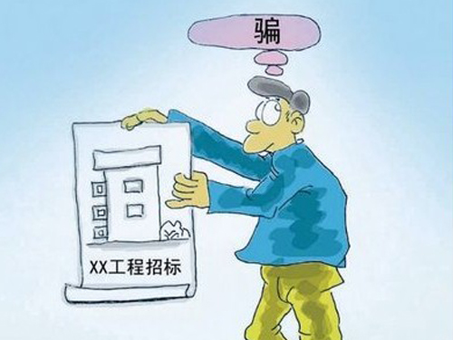 合同詐騙的認定標準