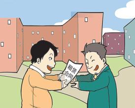 怎樣簽訂租房合同