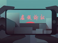 離婚分割財產遭遇虛假債務