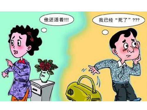 配偶失蹤或死亡怎么離婚?