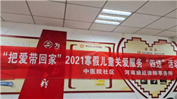 ��͢�����Z���A�Ɏ��������ӡ��ѐێ��ؼҡ������}�ă�ͯ�P(gu��n)�۷���(w��)�����͡����(d��ng)