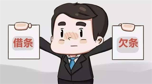 借條與欠條的區(qū)別.jpg