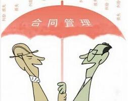 ���̺�ͬ���h��Q��ʽ